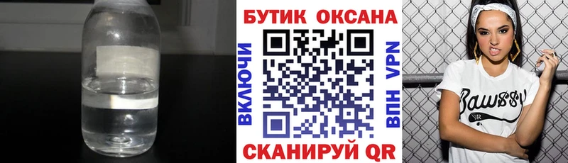 Бутират Butirat  Киржач 
