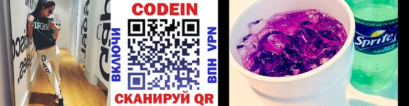 Кодеиновый сироп Lean напиток Lean (лин)  Киржач 