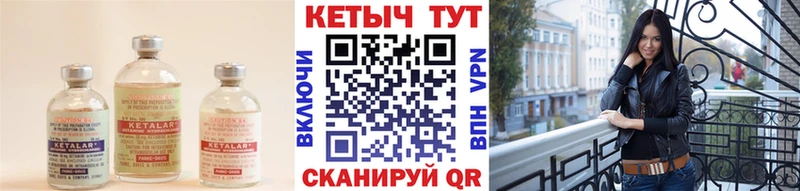 Кетамин VHQ  Киржач 
