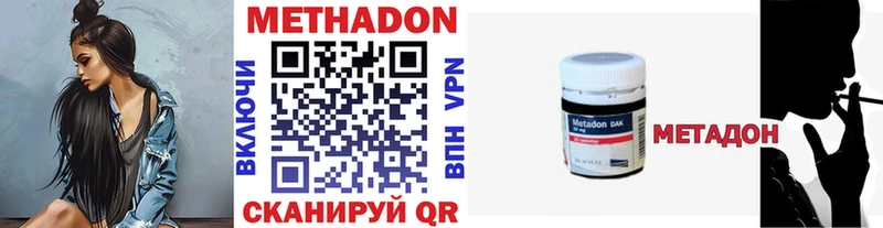 МЕТАДОН methadone Киржач